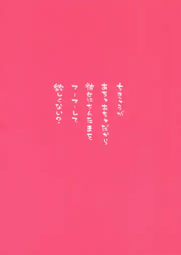 [Giuniu] Chikyuu ga Achuachu dakara Kanojo ga Chintama o Fuufuu Shite Kureru Hon Fhentai - Page 24