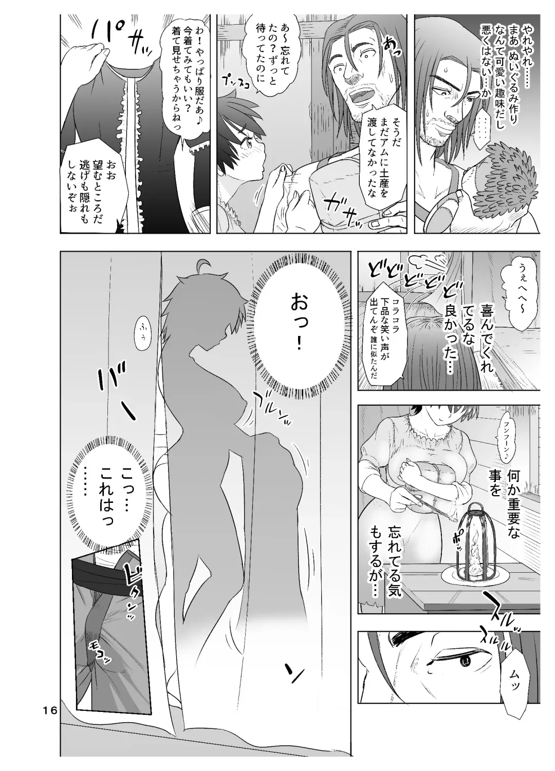 [Arimura Ario] Datte Otoko wa Kedamono da mono Dai 1-wa Otou-san wa Ookami-san? Fhentai - Page 16