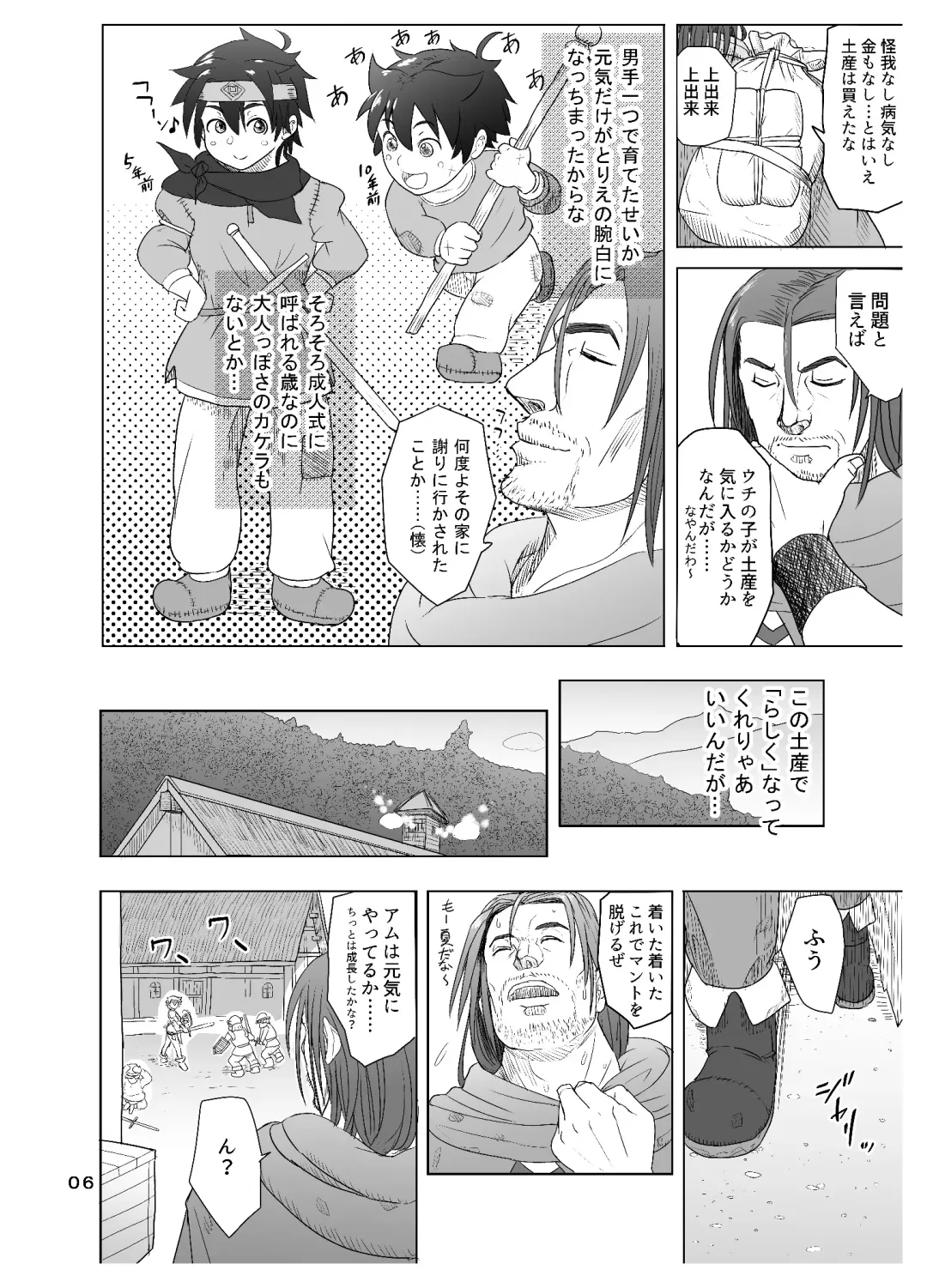 [Arimura Ario] Datte Otoko wa Kedamono da mono Dai 1-wa Otou-san wa Ookami-san? Fhentai - Page 6