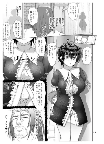 [Arimura Ario] Datte Otoko wa Kedamono da mono Dai 1-wa Otou-san wa Ookami-san? Fhentai - Page 17