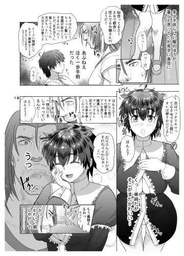 [Arimura Ario] Datte Otoko wa Kedamono da mono Dai 1-wa Otou-san wa Ookami-san? Fhentai - Page 18