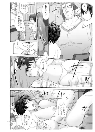 [Arimura Ario] Datte Otoko wa Kedamono da mono Dai 1-wa Otou-san wa Ookami-san? Fhentai - Page 20