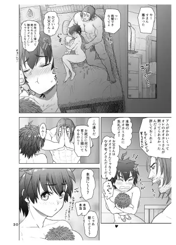 [Arimura Ario] Datte Otoko wa Kedamono da mono Dai 1-wa Otou-san wa Ookami-san? Fhentai - Page 30