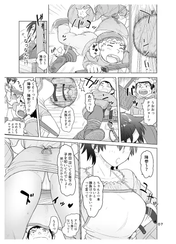 [Arimura Ario] Datte Otoko wa Kedamono da mono Dai 1-wa Otou-san wa Ookami-san? Fhentai - Page 7