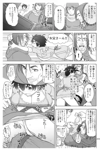 [Arimura Ario] Datte Otoko wa Kedamono da mono Dai 1-wa Otou-san wa Ookami-san? Fhentai - Page 9