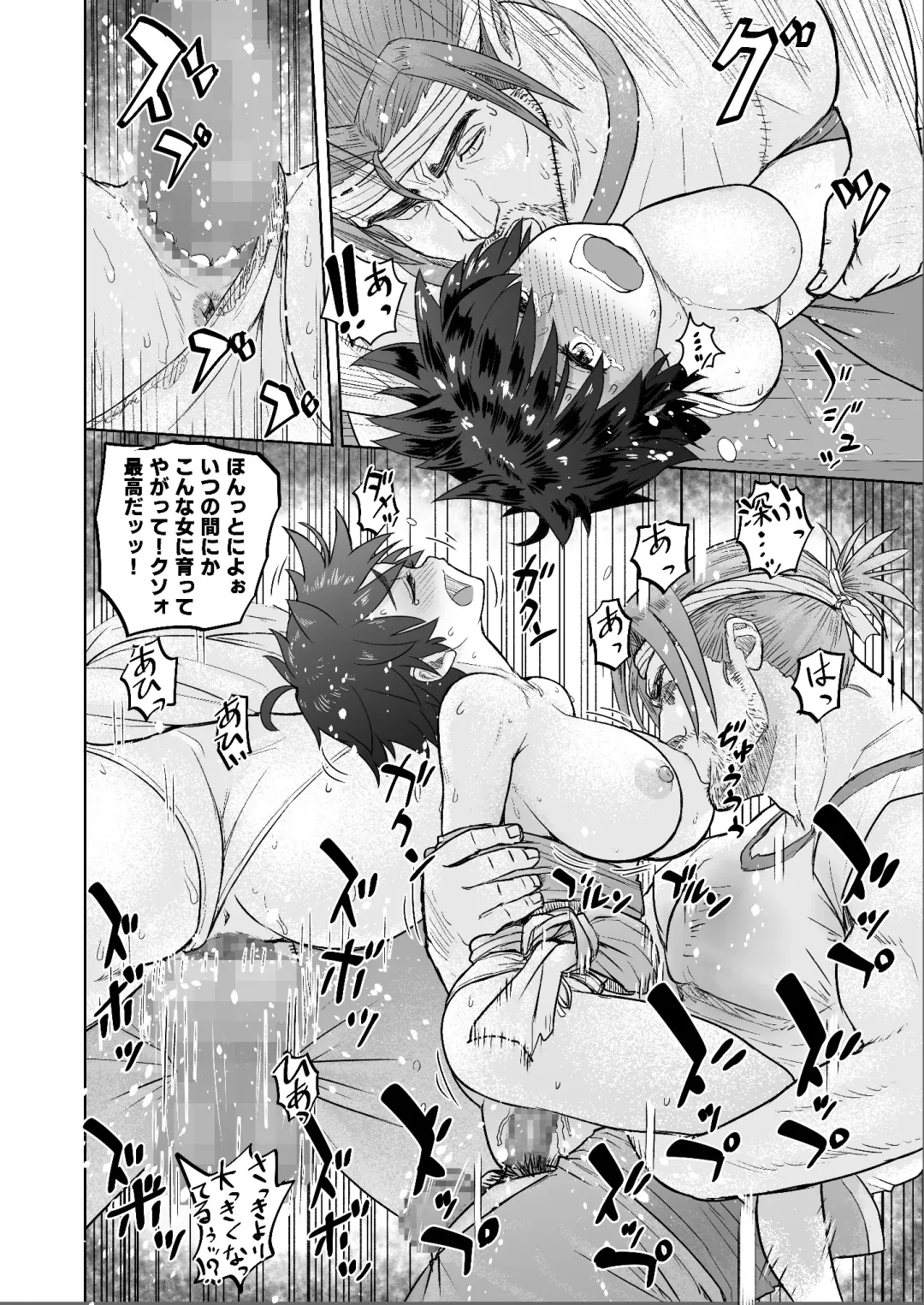 [Arimura Ario] Datte Otoko wa Kedamono da mono! Dai 1.1-wa Yappari Gaman Dekinai Chichi no Juu Yoku Fhentai - Page 18