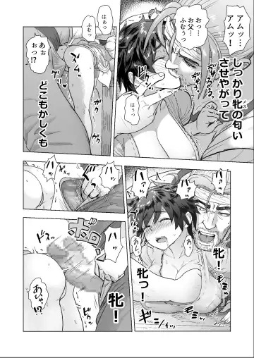 [Arimura Ario] Datte Otoko wa Kedamono da mono! Dai 1.1-wa Yappari Gaman Dekinai Chichi no Juu Yoku Fhentai - Page 12