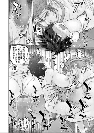 [Arimura Ario] Datte Otoko wa Kedamono da mono! Dai 1.1-wa Yappari Gaman Dekinai Chichi no Juu Yoku Fhentai - Page 18