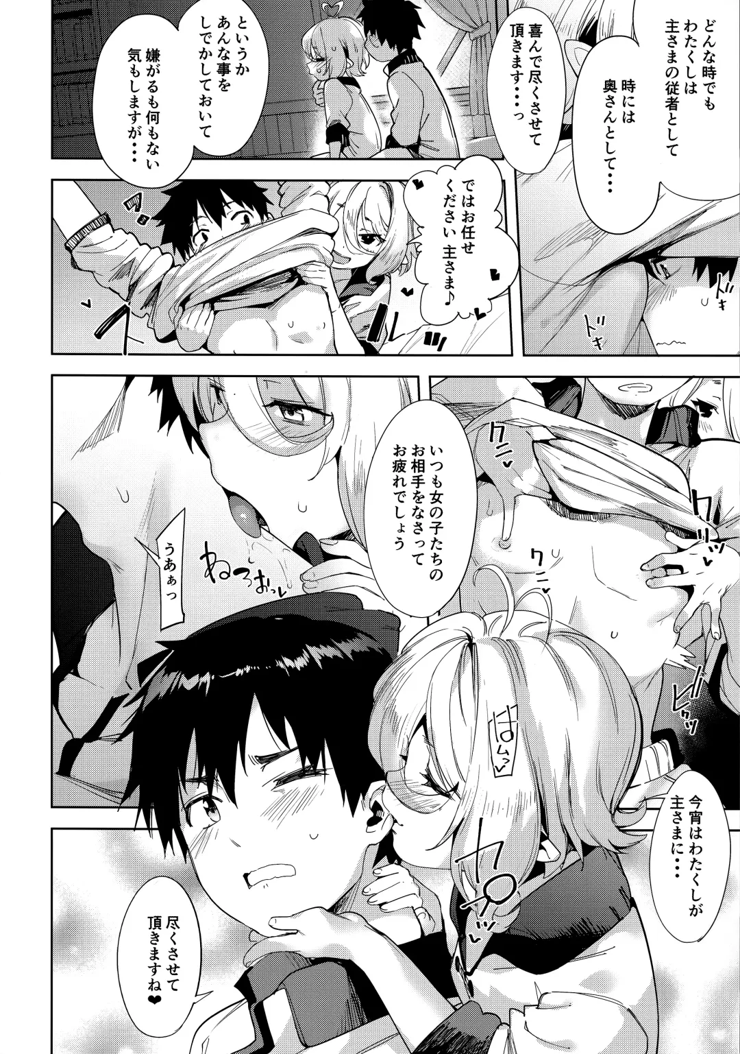 [Karoti] Bishokuden Fhentai - Page 12