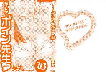 [Hidemaru] Mo-Retsu! Boin Sensei 3 Fhentai.net - Page 2