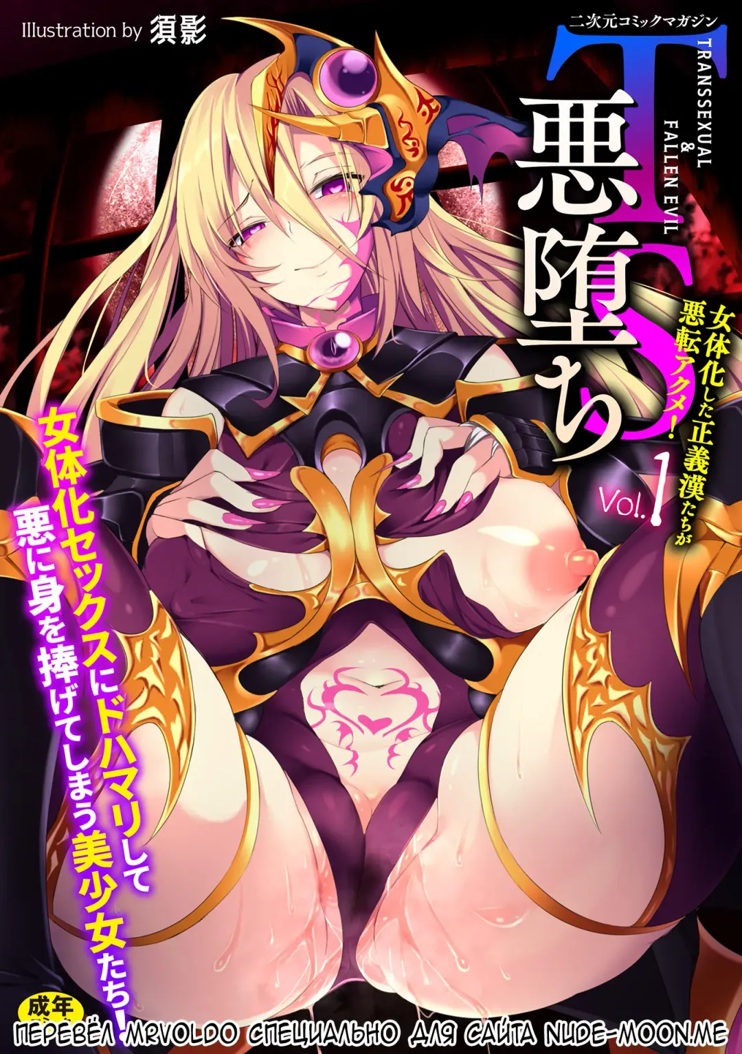 [Shirisensha] TS Adventure! ~Ochita Yuusha Taito~ Fhentai - Page 1