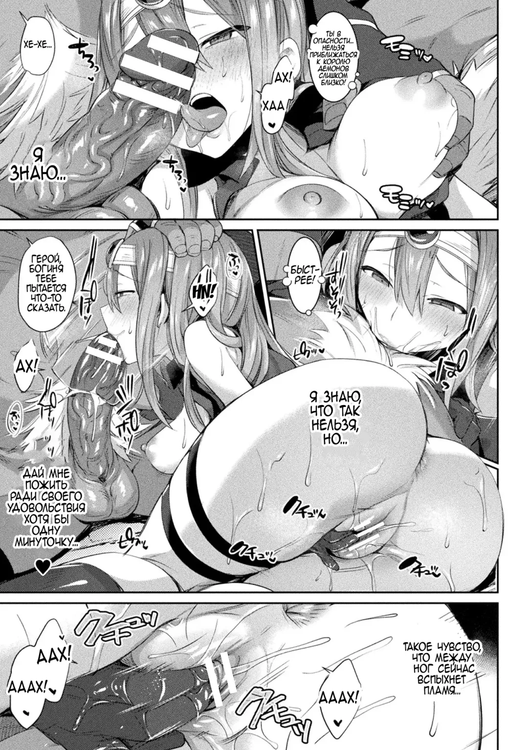 [Shirisensha] TS Adventure! ~Ochita Yuusha Taito~ Fhentai - Page 15