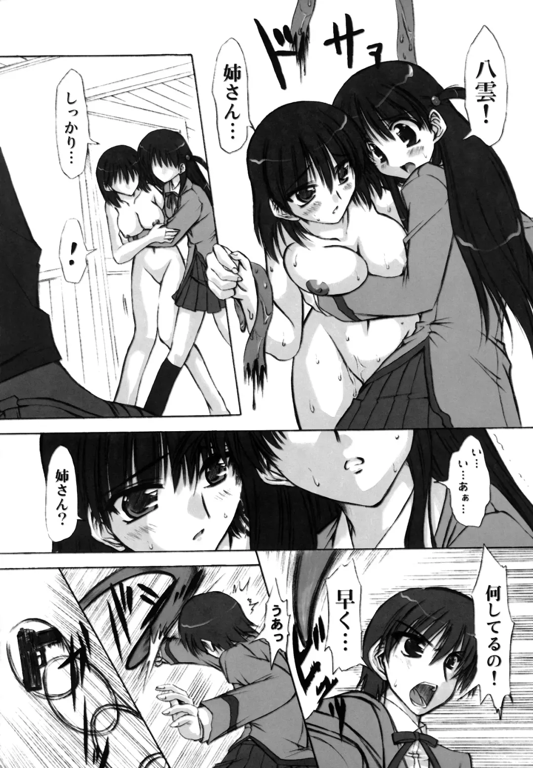 [Marui] Rinshoku Fhentai - Page 24