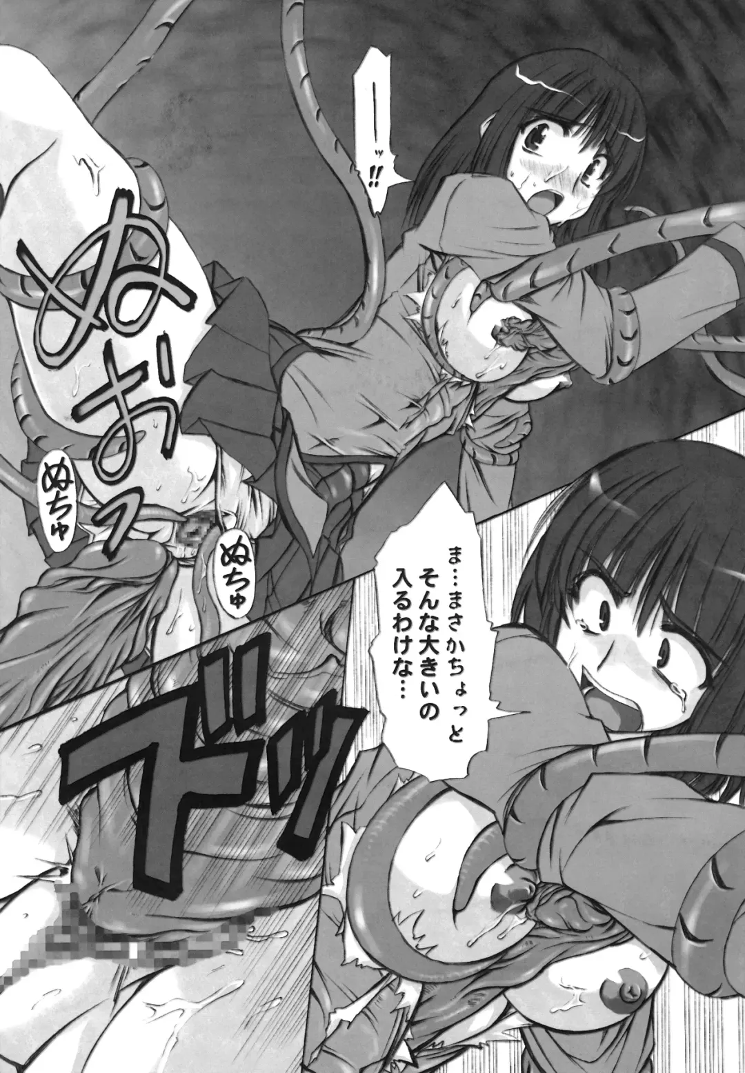 [Marui] Rinshoku Fhentai - Page 6
