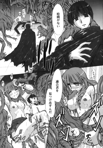 [Marui] Rinshoku Fhentai - Page 2