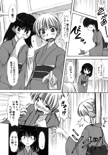 [Marui] Rinshoku Fhentai - Page 7