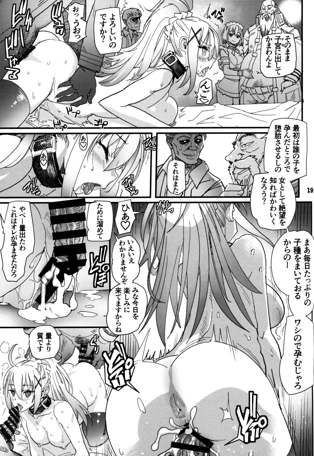 [Tomoe Tenbu] DARKNESS 2 Fhentai - Page 18