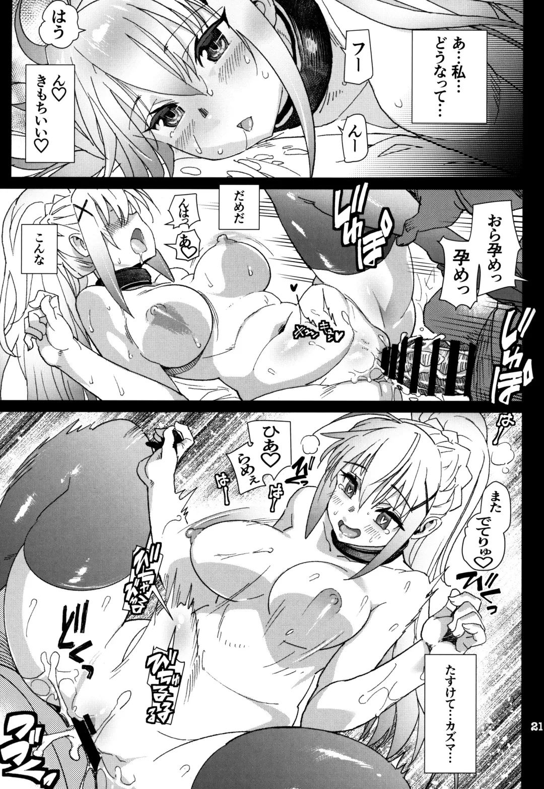 [Tomoe Tenbu] DARKNESS 2 Fhentai - Page 20