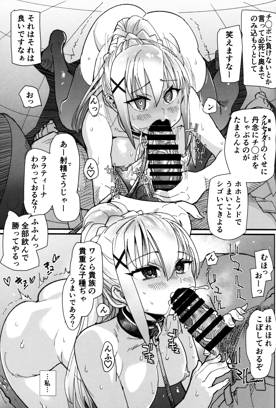 [Tomoe Tenbu] DARKNESS 2 Fhentai - Page 6