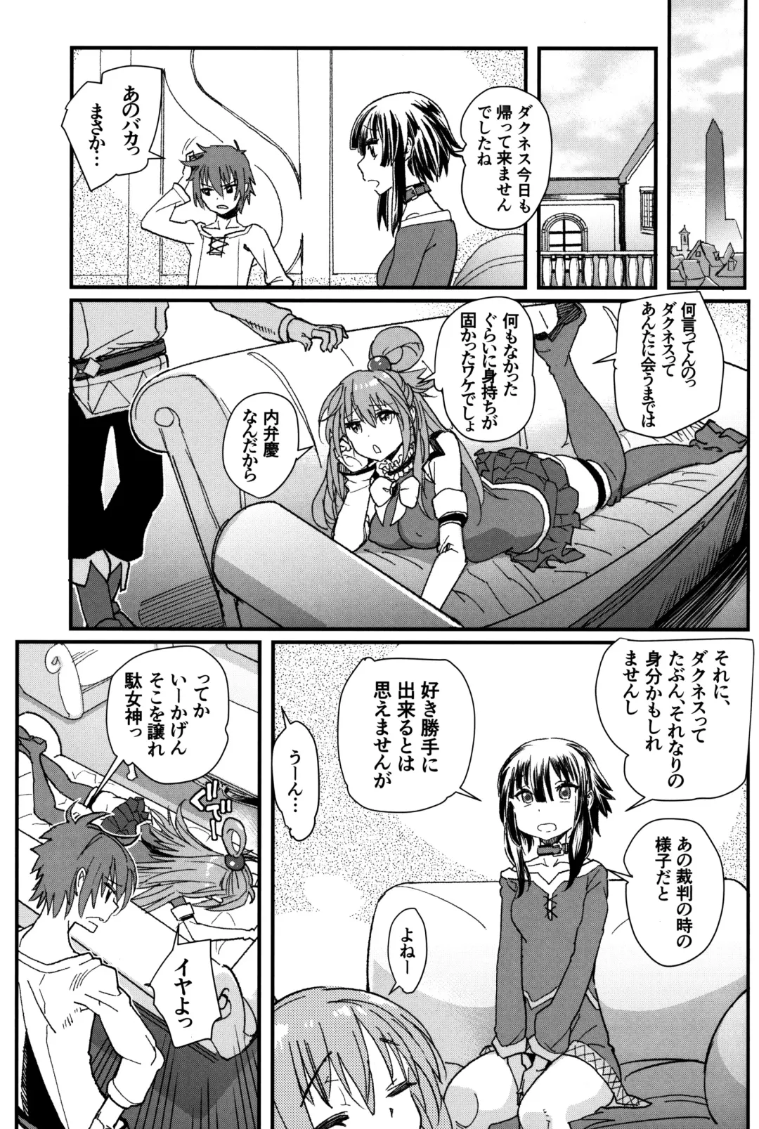 [Tomoe Tenbu] DARKNESS 2 Fhentai - Page 8