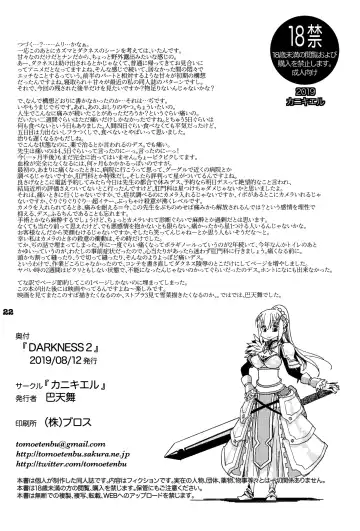 [Tomoe Tenbu] DARKNESS 2 Fhentai - Page 21