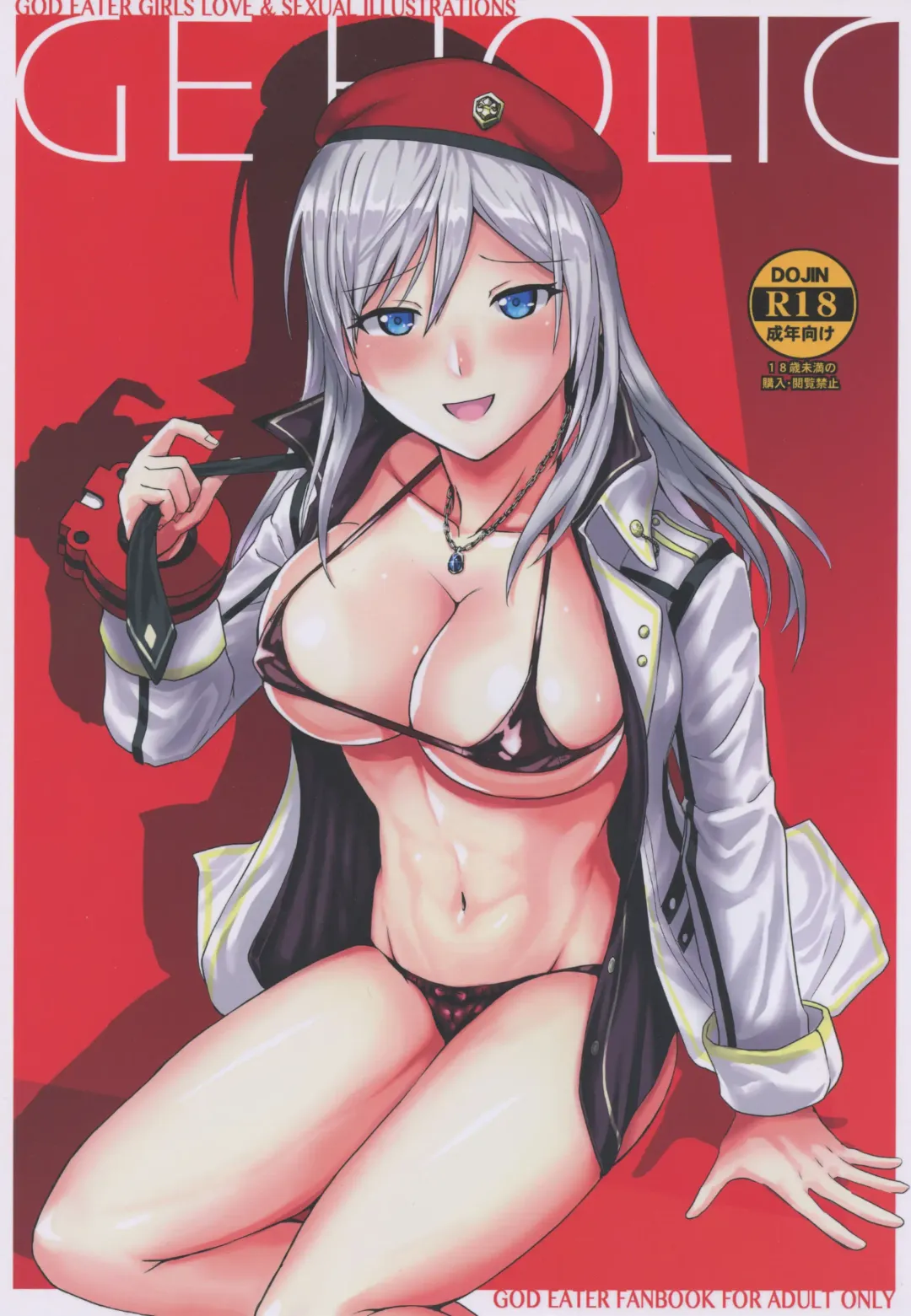 Read [Uchiga] GE HOLIC - Fhentai.net