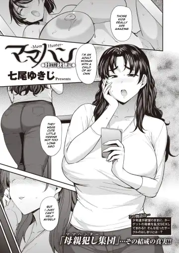 Read [Nanao Yukiji] Mom Hunter ~Kanou Akiho Hen~ - Fhentai.net