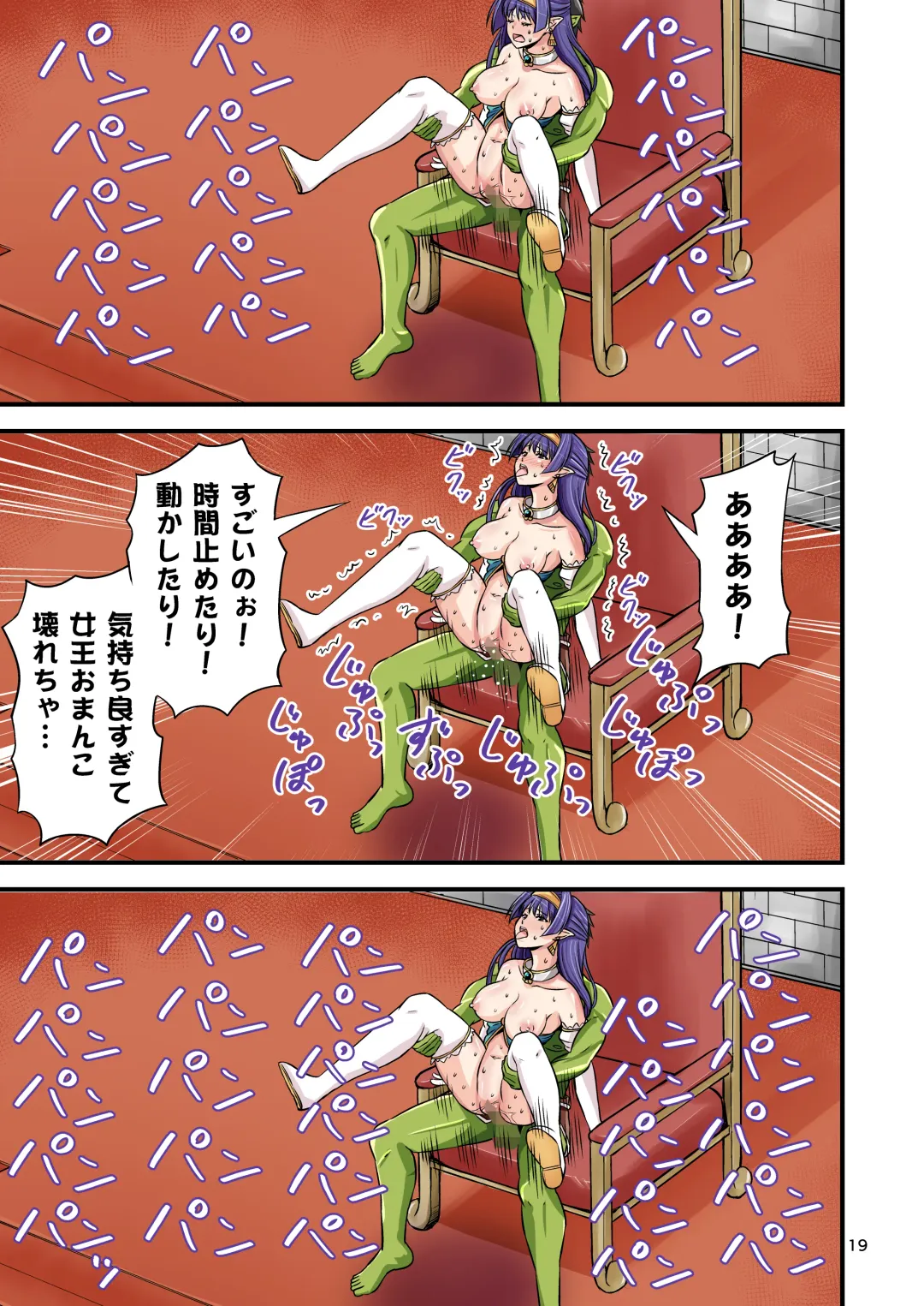 [Tomokichi] Charisma AV Danyuu ga Zetsurin Orc ni Isekai Tensei Shita Hanashi. 2 Fhentai - Page 18