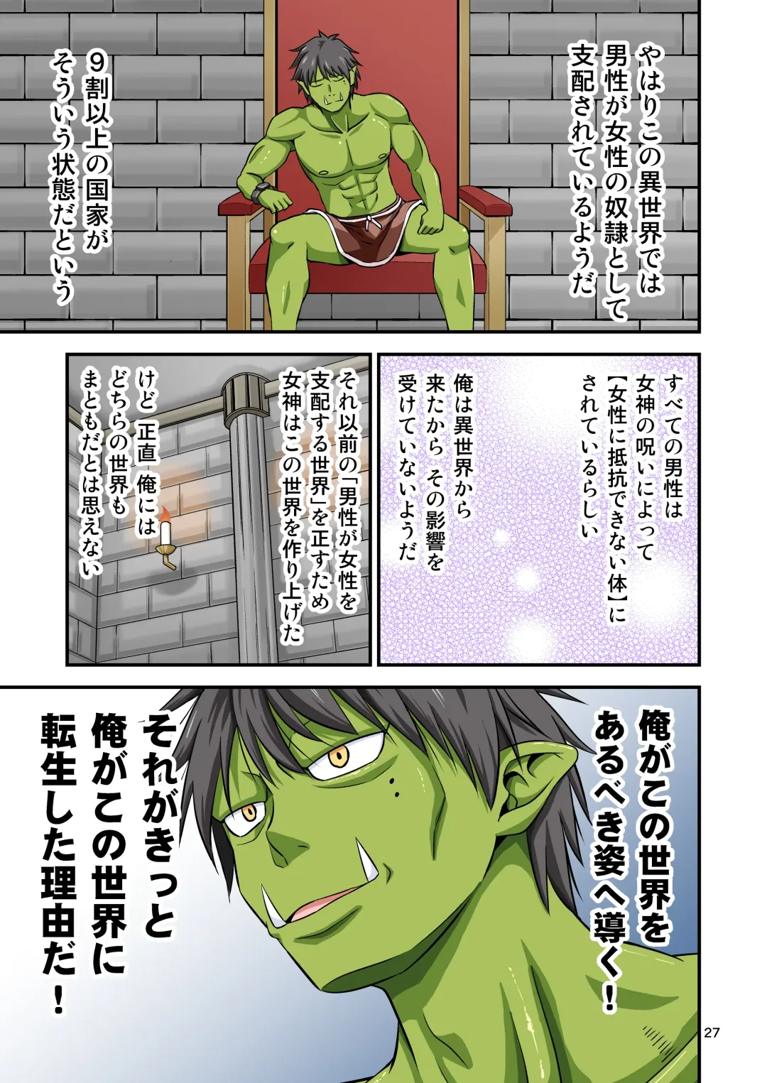 [Tomokichi] Charisma AV Danyuu ga Zetsurin Orc ni Isekai Tensei Shita Hanashi. 2 Fhentai - Page 26