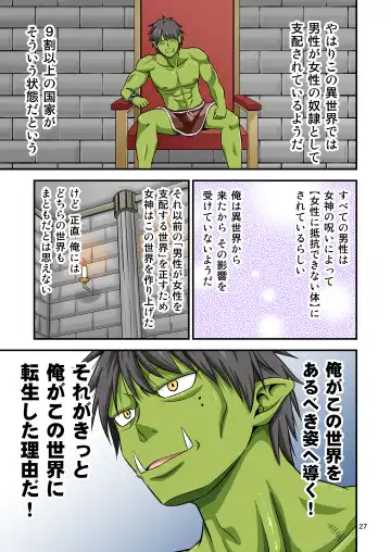 [Tomokichi] Charisma AV Danyuu ga Zetsurin Orc ni Isekai Tensei Shita Hanashi. 2 Fhentai - Page 26
