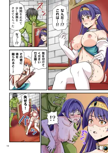 [Tomokichi] Charisma AV Danyuu ga Zetsurin Orc ni Isekai Tensei Shita Hanashi. 2 Fhentai - Page 9