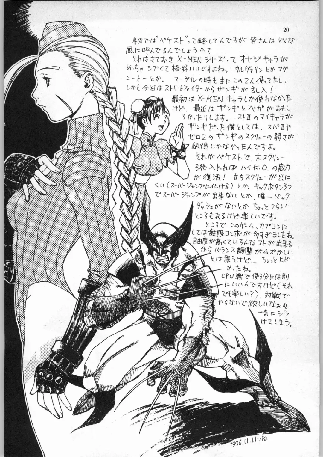 [Ketsune Uron - Miyama] HALF-NumBER Fhentai - Page 19