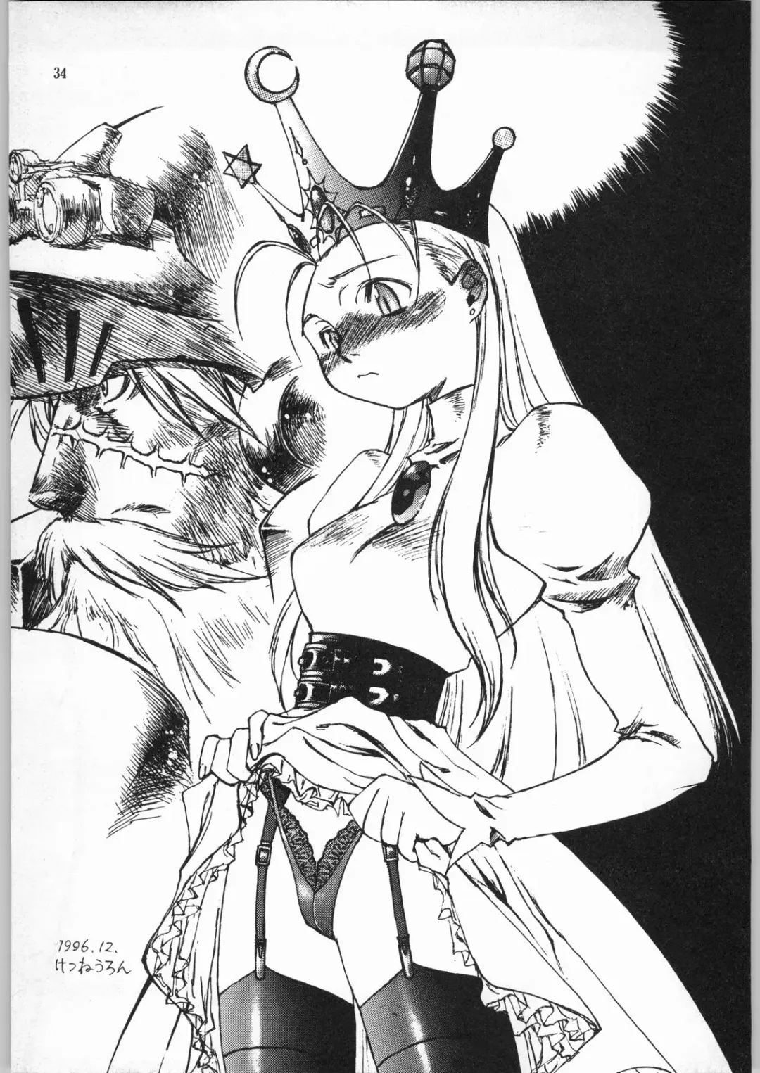 [Ketsune Uron - Miyama] HALF-NumBER Fhentai - Page 33