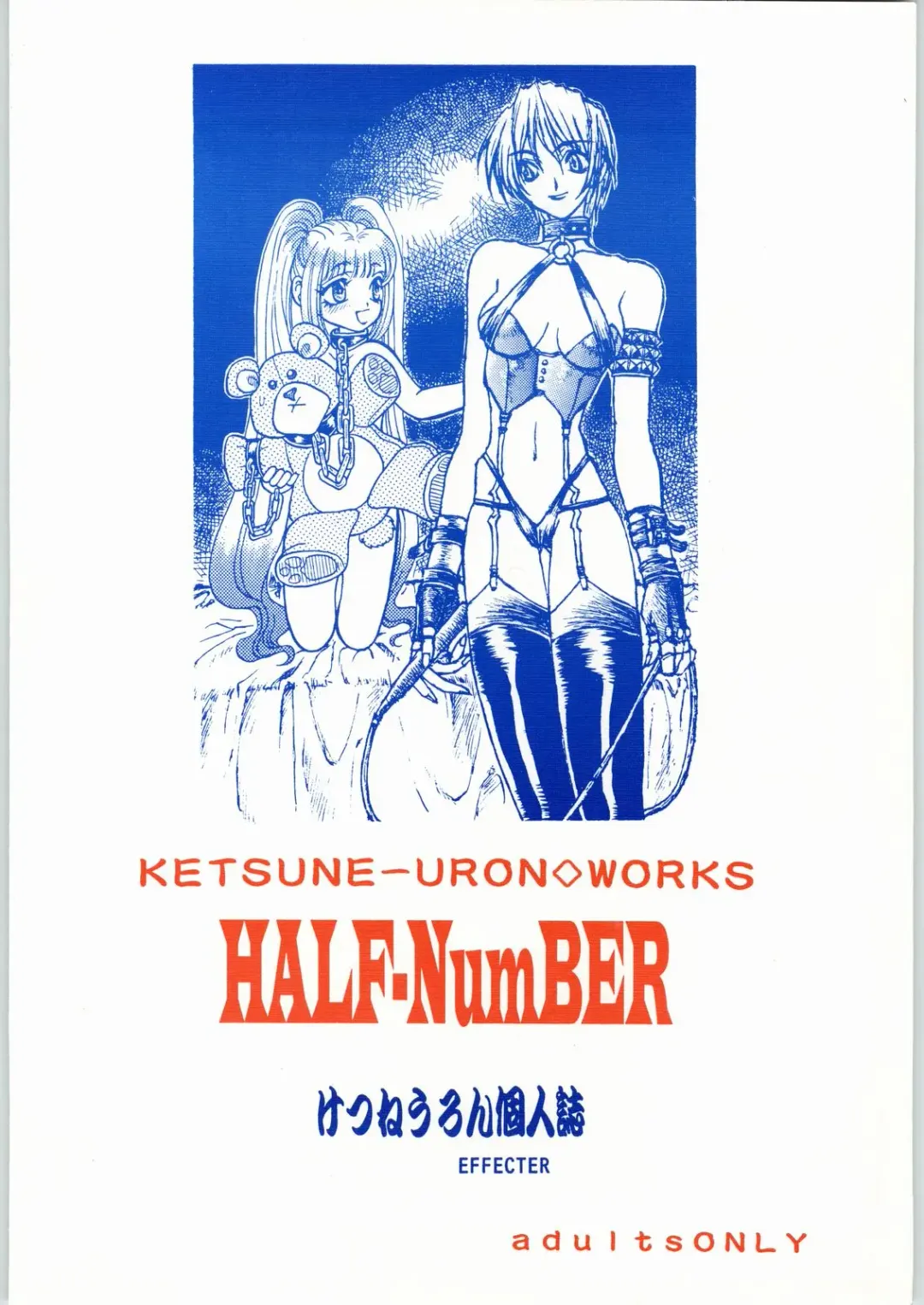 [Ketsune Uron - Miyama] HALF-NumBER Fhentai - Page 42