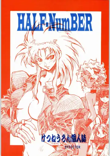 Read [Ketsune Uron - Miyama] HALF-NumBER - Fhentai