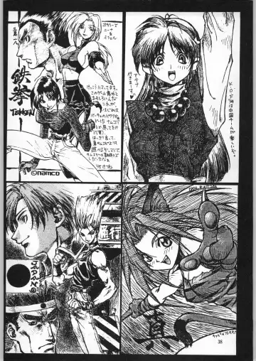 [Ketsune Uron - Miyama] HALF-NumBER Fhentai - Page 37