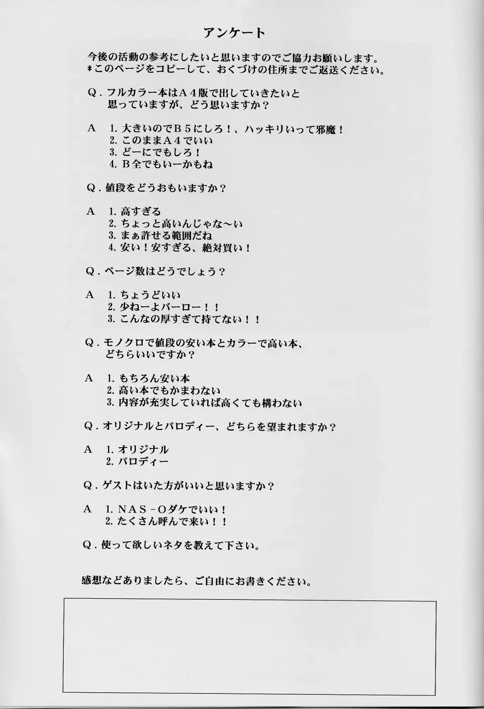 [Nas-o] Demongeot 3 Fhentai - Page 20