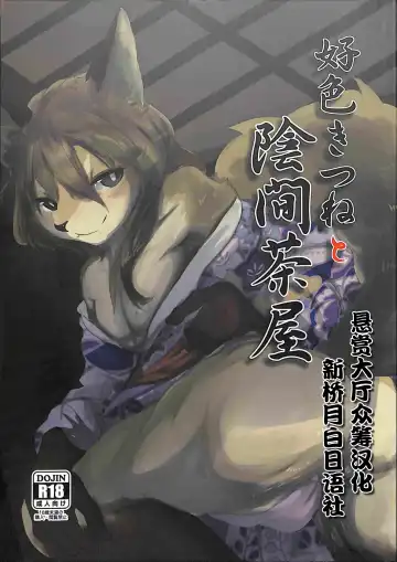 Read [Mujina] Koushoku Kitsune to Kagema Chaya - Fhentai.net