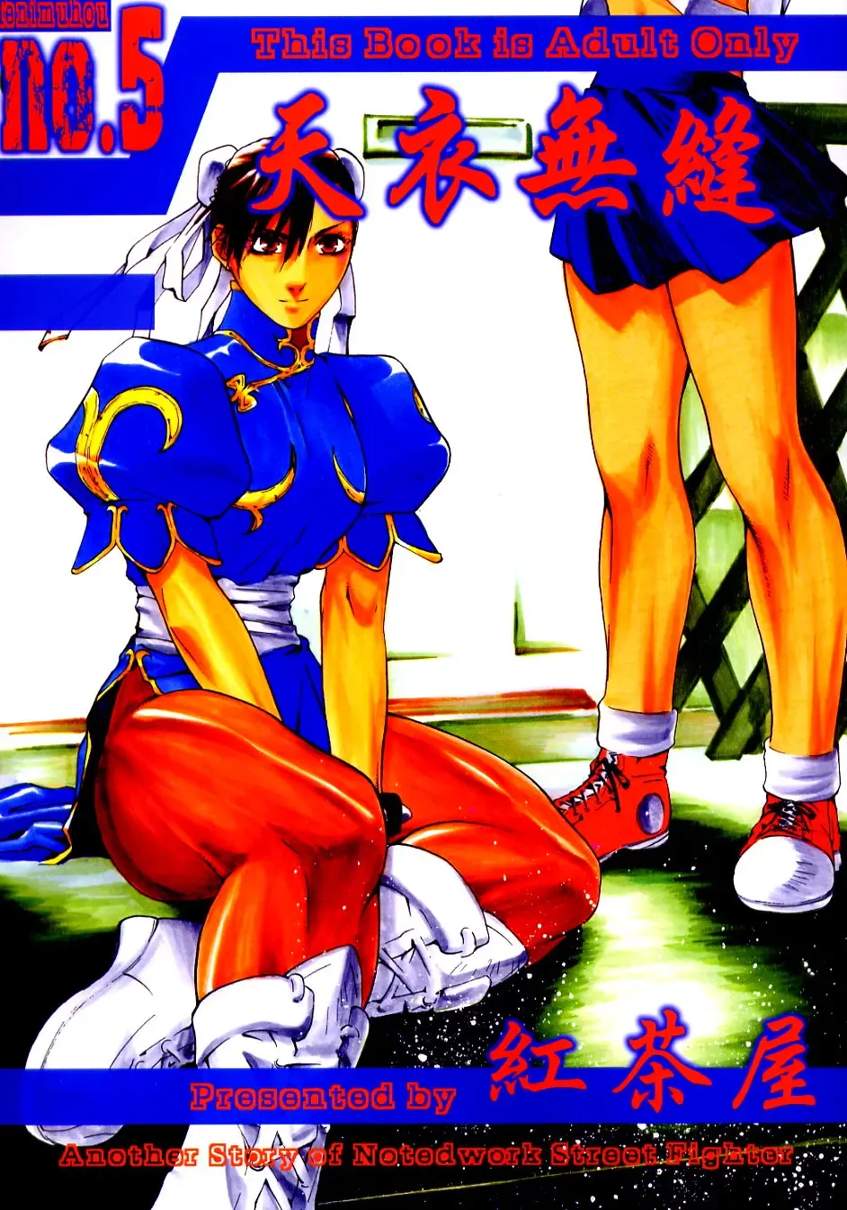 [Ootsuka Kotora] Tenimuhou 5 Fhentai - Page 1