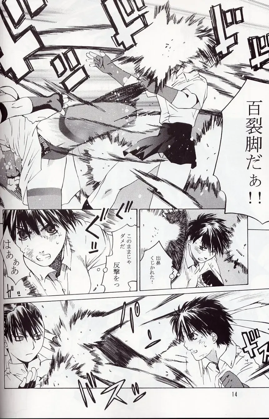 [Ootsuka Kotora] Tenimuhou 5 Fhentai - Page 13