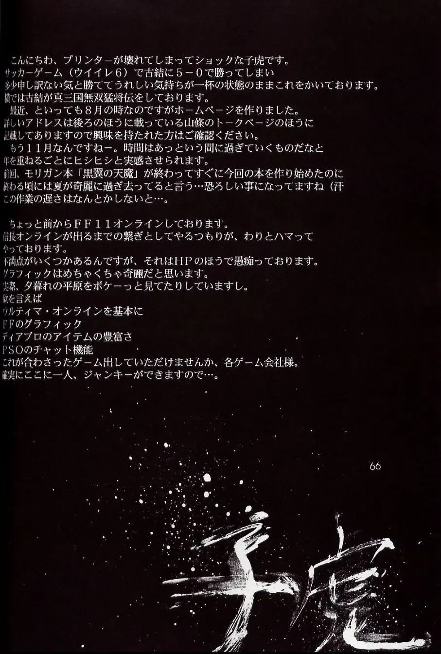 [Ootsuka Kotora] Tenimuhou 5 Fhentai - Page 65