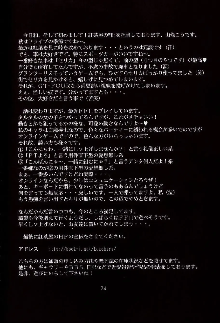 [Ootsuka Kotora] Tenimuhou 5 Fhentai - Page 73