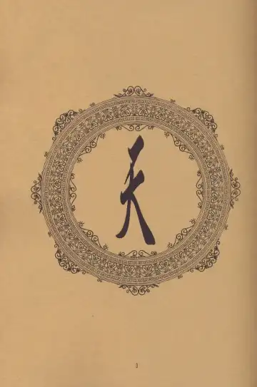 [Ootsuka Kotora] Tenimuhou 5 Fhentai - Page 2