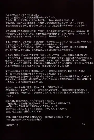 [Ootsuka Kotora] Tenimuhou 5 Fhentai - Page 72