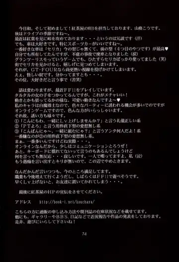 [Ootsuka Kotora] Tenimuhou 5 Fhentai - Page 73