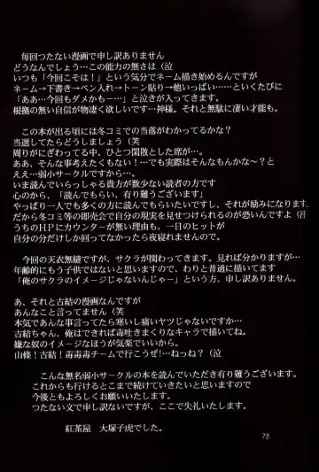 [Ootsuka Kotora] Tenimuhou 5 Fhentai - Page 74