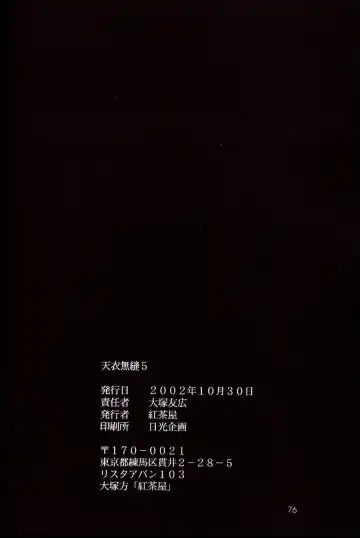 [Ootsuka Kotora] Tenimuhou 5 Fhentai - Page 75