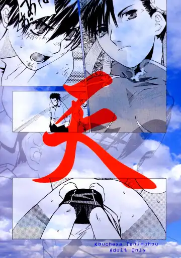 [Ootsuka Kotora] Tenimuhou 5 Fhentai - Page 76