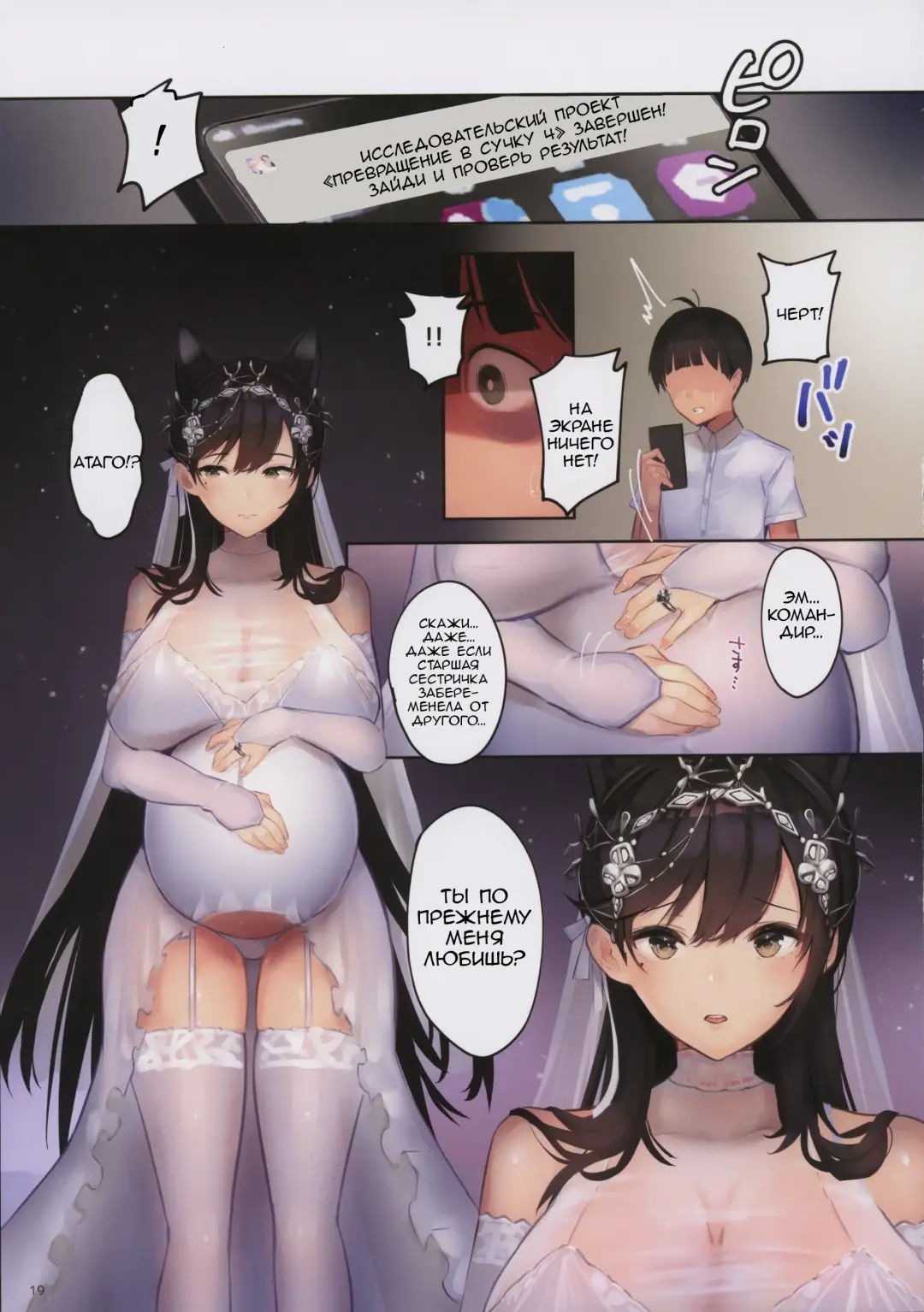 [Mappa Ninatta] Junai NTR ~Login Sabottara Yome ga Mesuinu Kaihatsu Sareteta~ Fhentai.net - Page 18