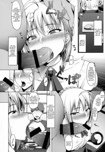 [Namidame] Emiya-ke Futei Koukou Ryouiki Ni ~Kishiou Arturia Pendragon no Baai~ Fhentai - Page 7